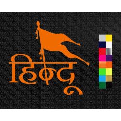 Hindu sticker for cars, bikes, laptops and other (D2)