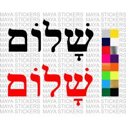 שָׁלוֹם - Shalom hebrew text decal sticker for cars, bikes, laptops, wall ( Pair of 2 )